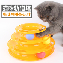 Pet cat toy cat track tower turntable track ball three layer tower turntable puzzle toy ball turntable ball