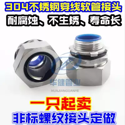 304 stainless steel plastic-coated metal hose fitting outer wire tooth threading hose key lock female snake tube box head