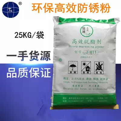 Environmental protection and efficient fang xiu fen rust hardware industrial carbon steel iron rust water metal sealant protective agent