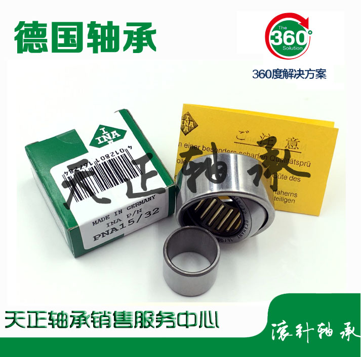 German INA import bearing RPNA 30 47 35 52 40 55 45 62 spherical needle roller