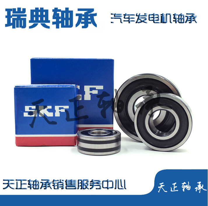 Swedish SKF Bensz GLK 200 260 300 Viya C200 180 NOO Automotive Generator Bearing