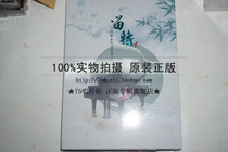 (Reservation) Retain ~ Encounter between Piano and Ethnic Instruments Double Disc Collectible Edition 2CD]
