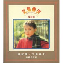 (Pre-order) Chen Shuhua Album See Spring Again CD