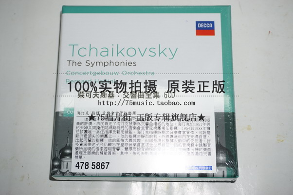 (Booking) Haytinck Hetink directed Tchaikovsky's symphonic tunic full set CD