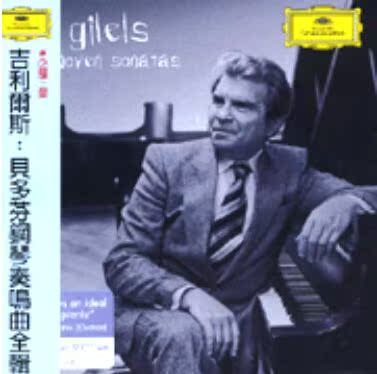 (Booking) Gillersbeethoven: the piano sonatas full set 9CD]