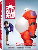 (Pre-order)Big Hero Squad Super Marines DVD]