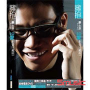 (Pre-order)SO Wing Hong Hugs (SO Love Video Collector's Edition) CD DVD