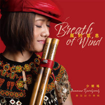 (Pre-order) Shao Niyao Long Time Lefen Breath of the Wind-Shao Niyao Nose Flute Creation Album CD]