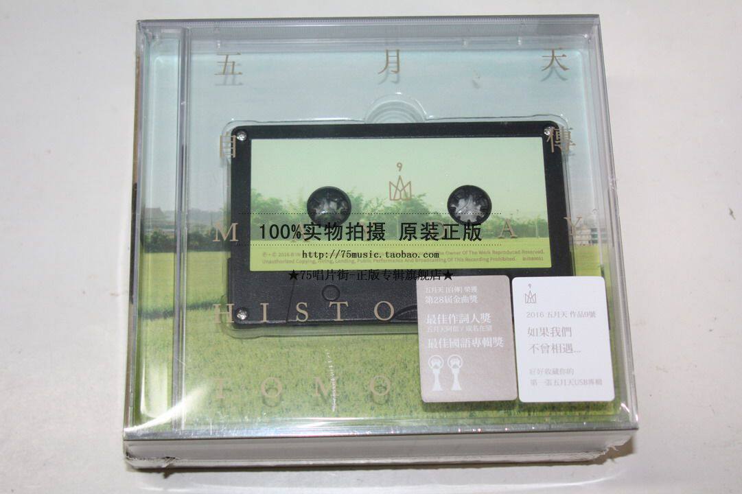 (Pre-order) Mayday Album Autobiography Work No. 9 Official Edition Metal Necklace Ornament]