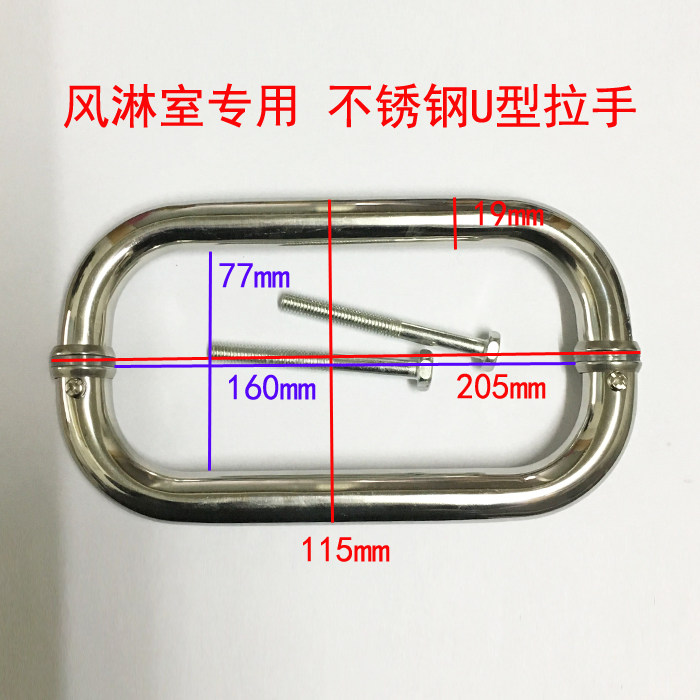 Wind Shower Room Handle U Type Handle Wind Shower Door Handle Stainless Steel Handle Wind Shower Room Accessories