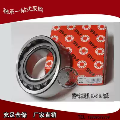 Imported quality FAG Shearer bearing MFF070101 MFQ070101 MFQ130103