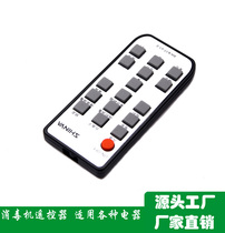 17-key silicone disinfection machine infrared remote control is widely used in a variety of electrical appliances Home appliances can be customized