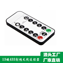 Ultra-thin 13-key 433 wireless RF remote control Lamps and lanterns small home appliances special 360-degree penetrable objects