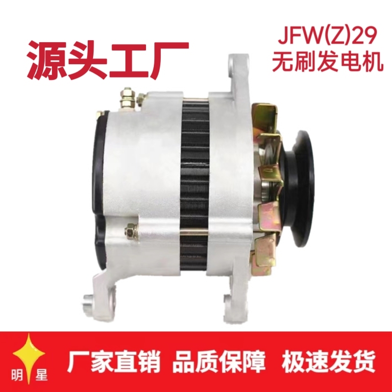 Jfw/Z29 Laidong 495 Xichai 41104113 Yunnei 4100 Jac 28-Volt Brushless Internal Regulator Alternator Jfw/Z29 Laidong 495 Xichai 41104113 Yunnei 4100 Jac 28-Volt Brushless Internal Regulator Alternator