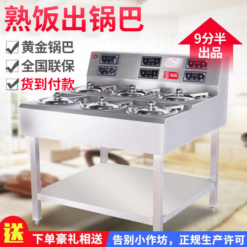 Hon Titanium Saucepan Rice Machine Commercial Intelligent Digital Special Electric Casserole Saucepan Oven Foreign Delivery Snack Fully Automatic Machine