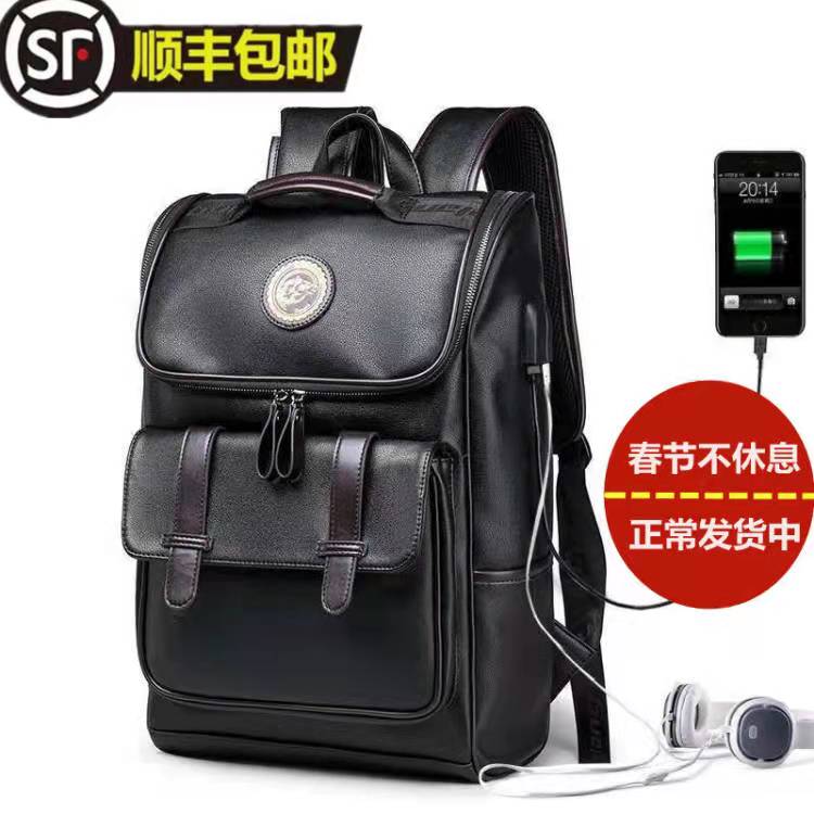 Backpack men's fashion brand leather fashion trend casual business school bag college student large capacity men's backpack trip
