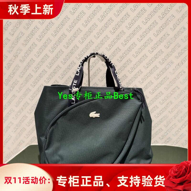 Lacoste French Crocodile 26Th Autumn Men's and Women's Casual Sports Shoulder Bag Handheld Tennis Bag Nu5351Nz