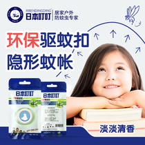Japanese Tingyu Infant and Young Child Adult Young Young Students with Outdoor Essential Oil Close