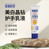 Japanese Tingjian Frost Frost Whitening anti-dry crack moisturizing and moisturizing water and winter hand cream
