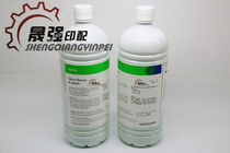 Heidelberg printing machine ink roller cleaning agent calcium removal agent Safeiyang calcium removal agent 1KG 1 bottle guarantee