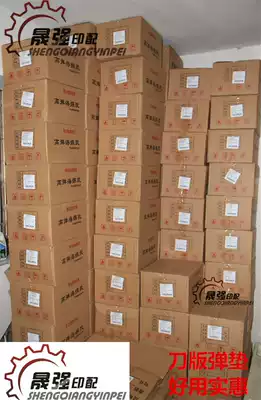 Indentation machine die-cutting machine knife version elastic pad High elastic sponge elastic pad Back self-adhesive Hongsheng knife plate elastic pad