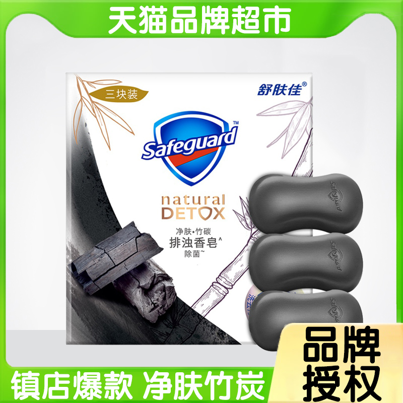 Shufujia Soap Bamboo Charcoal Cleansing Facial Soap Soap Dispelling Soap Bath Soap Bath Men's and Women's Family Pack