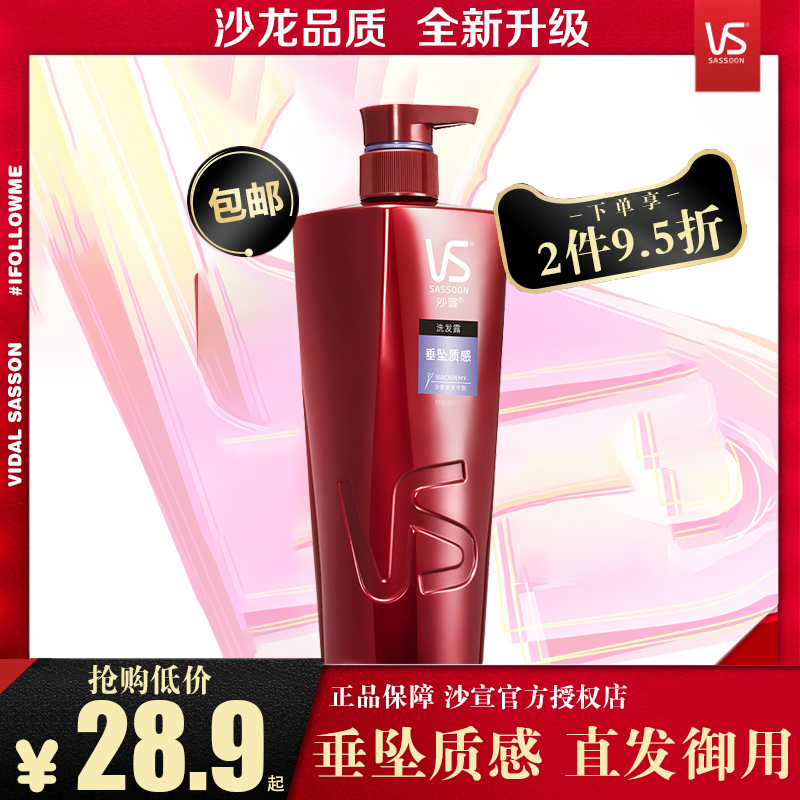 Sassoon Drop Textured 750ml Shampoo