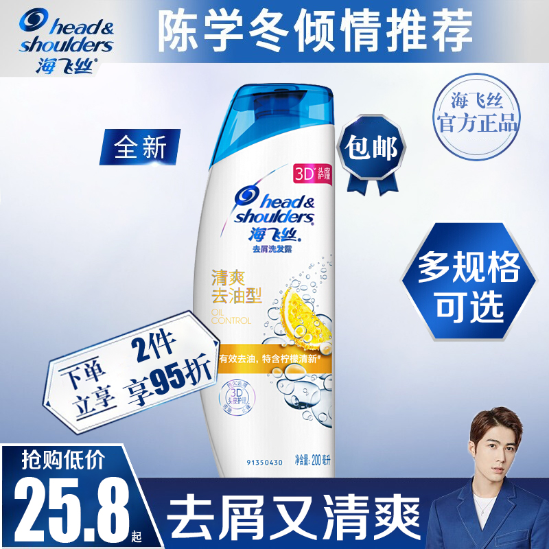 Helen Fairy Silk Shampoo lemon clear to oil shampoo Shampoo For 200ml Men and women Home Clothing Shampoo