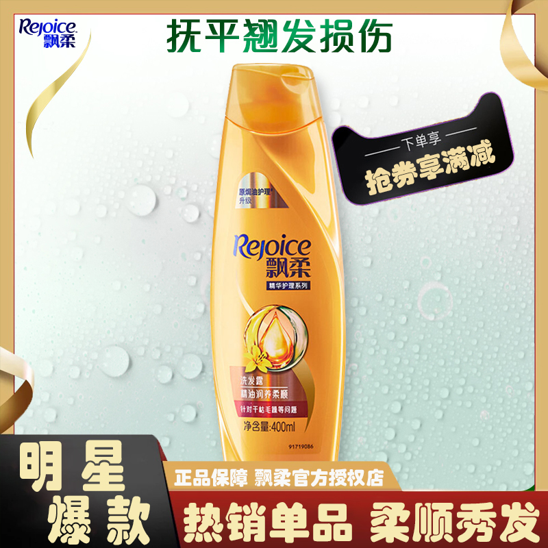 Fluffy essential oil moisturizing the soft and smooth hair shampoo Shampoo Shampoo and control Oil Men and women shampoo 400ML