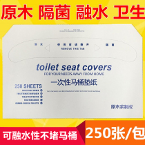 Disposable toilet seat paper hotel property hotel business building travel toilet paper toilet paper 250 sheets