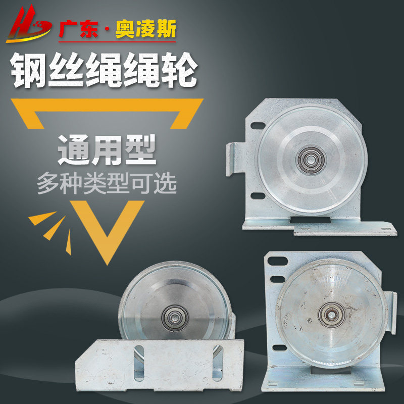 (Warranty) Elevator Wire Sheave Kone Car Door Floor Door Synchronous Sheave Diameter 114mm