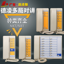 Five-party call elevator intercom system branch system duty room 32 Bureau monitoring Deling host NKT12(1-1)A