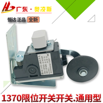 Lift limit switch S-1370 S3-1371 UKS Hengda trip switch for speed limit deceleration