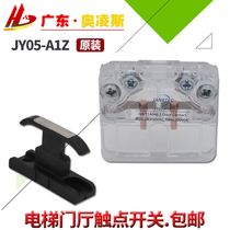 Elevator Vice pays Thyssen door lock knife contact switch JY05-A1Z Yisheng Tongli Burns CR9-A1Z accessories