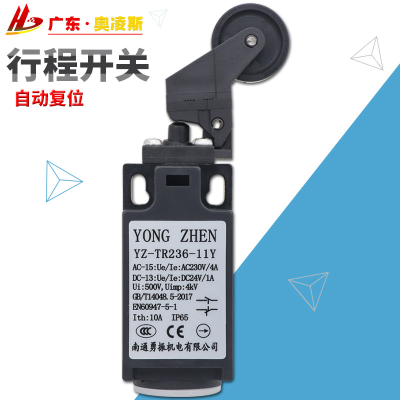 (Package Swap) Yong Zhenlift YZ-TR236-11Y Size wheel stroke limit switch TR236-02Y-Taobao