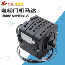 Elevator Door motor Thyssen Otis Shen Ling Kongli Toshiba Mitsubishi variable frequency speed motor