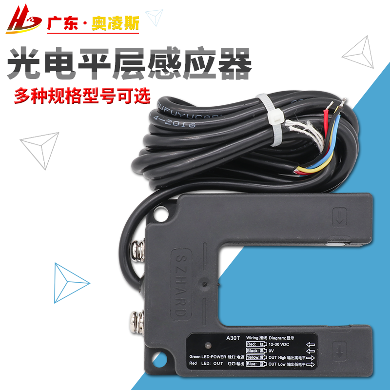 Elevator leveling photoelectric sensor switch Suzhou Hengda A30T Fuji Hitachi Kone Mitsubishi U-type universal