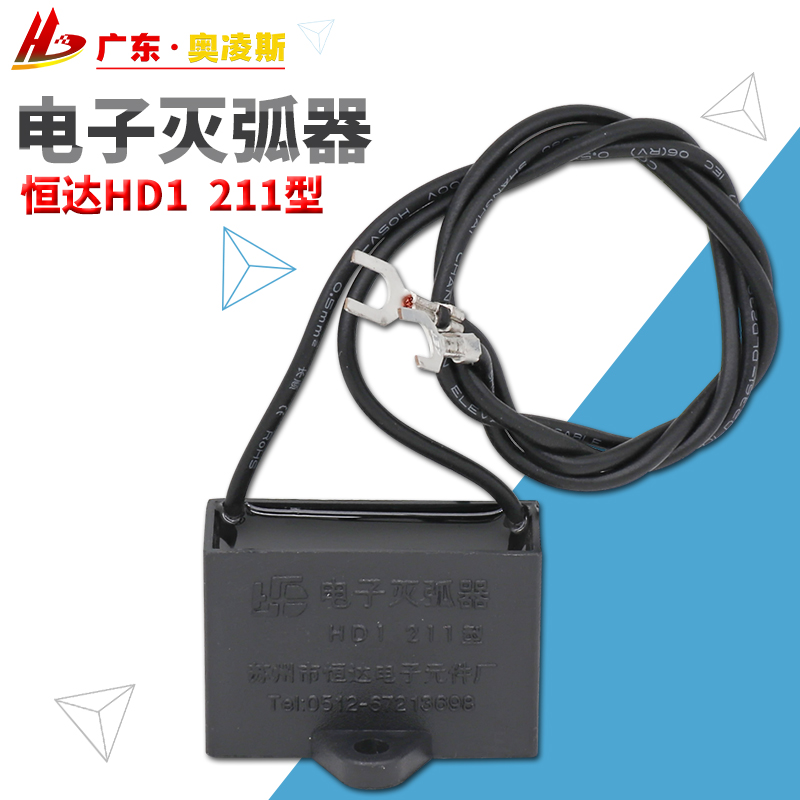 Elevator Electronic arc extinguishing instrument Hengda HD1 211 Resistance Tolerant Internet Electronic Indexer Universal Elevator Accessories