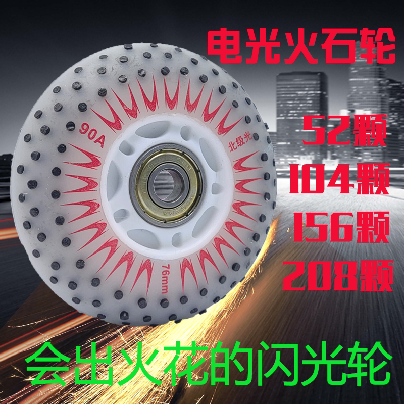 Roller Skates with Electric Light-Up Wheels, Flashing Wheels, Luminous Wheels, Spark Brake Skates, Inline Skates, Night-Glow Inline Skates