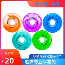 Yunzhimo dye wheel professional flat flower wheel pattern fancy high elastic roller skates skates roller skates for adults