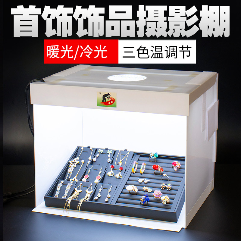 Good shooting point Small Mini Photography shed Jewellery Jewelry Ornaments Gold Silver Accessories Beauty Makeup Beats Photoshoot White Bottom Light Box