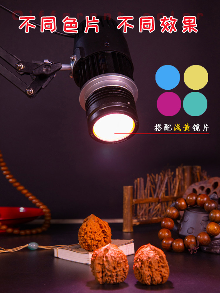 Good shot point text play walnut photography light live fill light Jewelry jewelry lighting photo spot light Spot light