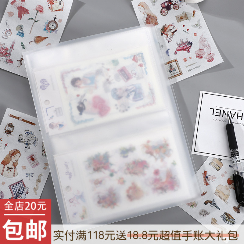 Heart handy account PP frosted large-capacity hand account storage book silicone seal and paper sticker tape storage book large