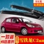 Áp dụng cho xe gạt nước đặc biệt xe ô tô Dongfeng Citroen C2, dải gạt nước phía trước và phía sau 06-08-09 - Gạt nước kiếng can gat nuoc xe oto