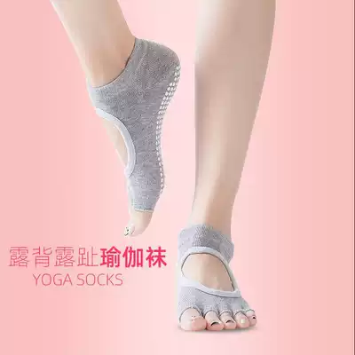 Belly dance anti-slip socks Dance pure cotton leaky toe dance practice open toe dance five-finger socks Sports yoga socks