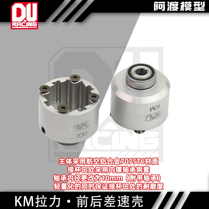 Km Thor C3 Rally Porsche 934 Front and Rear Differential Housing, Aluminum Alloy 7075t6 Material