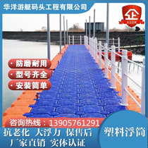 Manufacturer supply plastic pontoon water floating table breeding pontoon outdoor fishing floating dock pontoon trestle