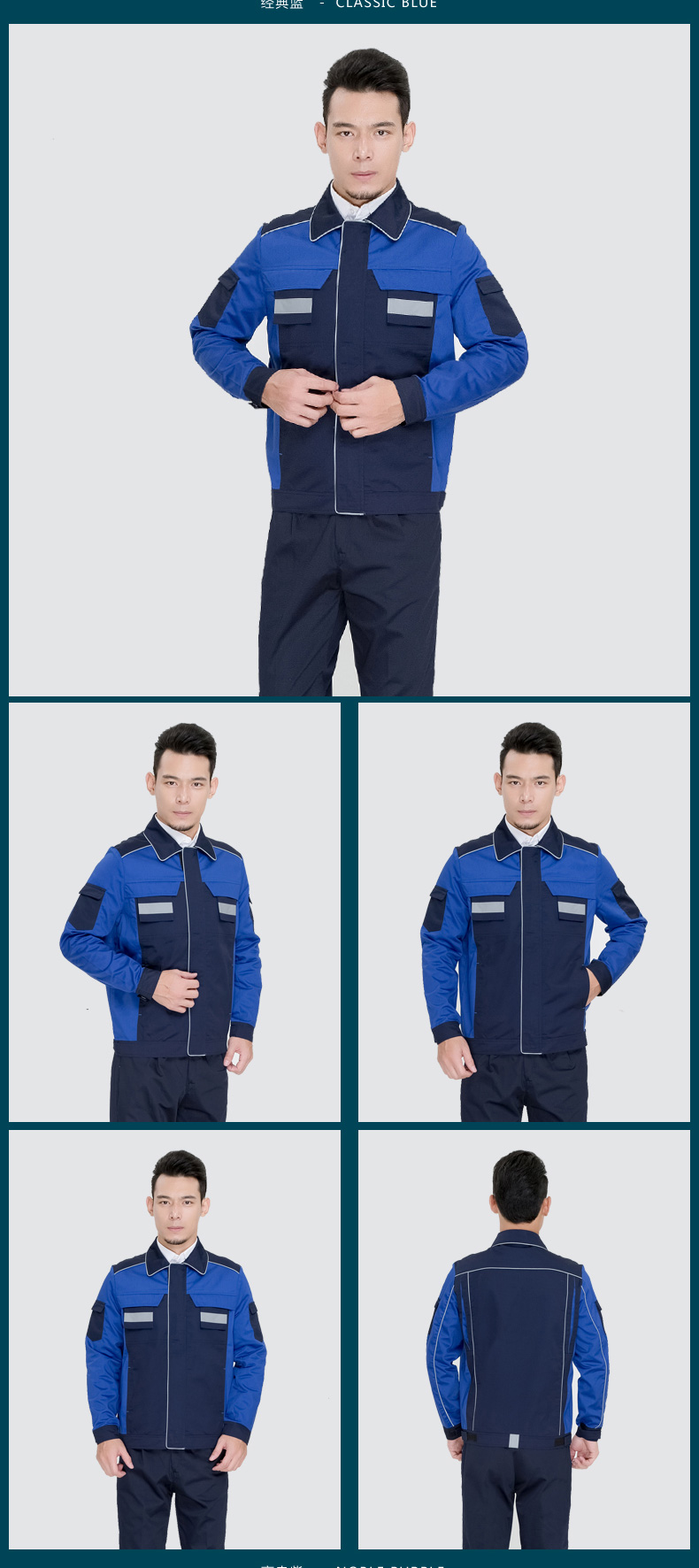 藍色防靜電工作服