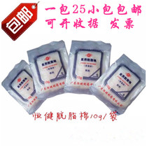 Beauty absorbent cotton disinfection sterile cotton tattoo cotton ball nail nail art alcohol cotton special cotton 10g Hengjian