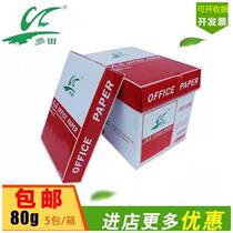 Hongtiada A4 printing copy paper 70g 80g special white paper pure wood pulp multifunctional office paper factory price direct sale